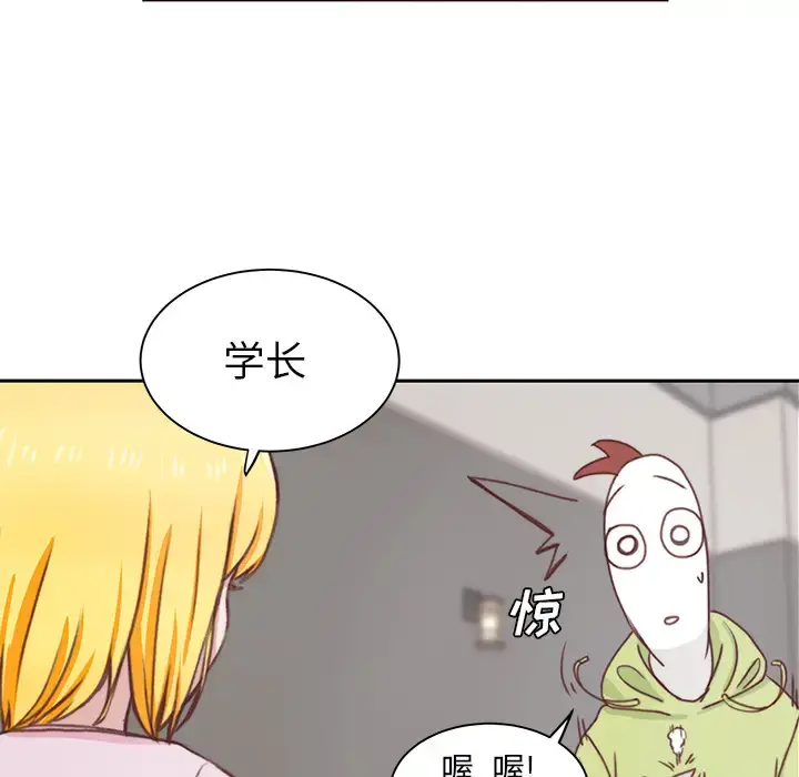 漫画《学长好讨厌》第2章第44张图