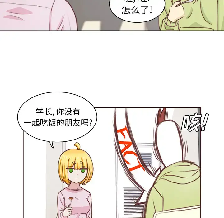 漫画《学长好讨厌》第2章第45张图