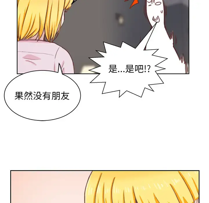 漫画《学长好讨厌》第2章第49张图