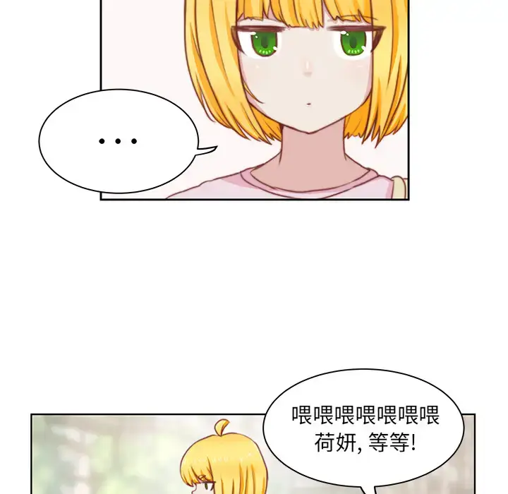 漫画《学长好讨厌》第2章第5张图