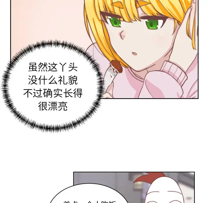 漫画《学长好讨厌》第2章第50张图