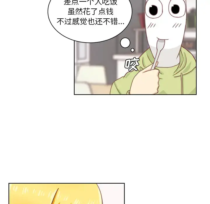 漫画《学长好讨厌》第2章第51张图