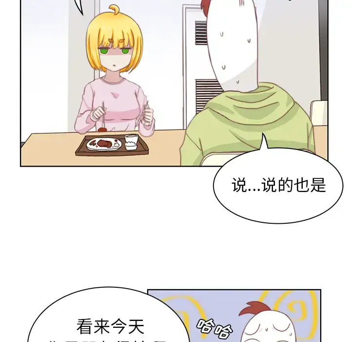 漫画《学长好讨厌》第2章第53张图