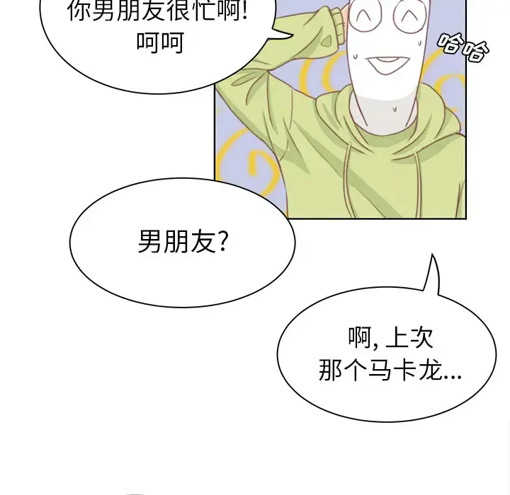 漫画《学长好讨厌》第2章第54张图