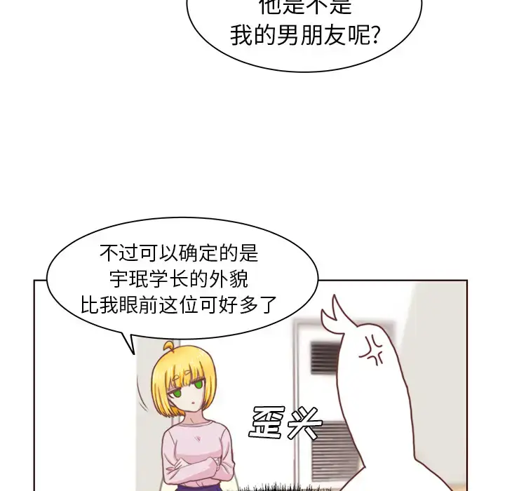 漫画《学长好讨厌》第2章第56张图
