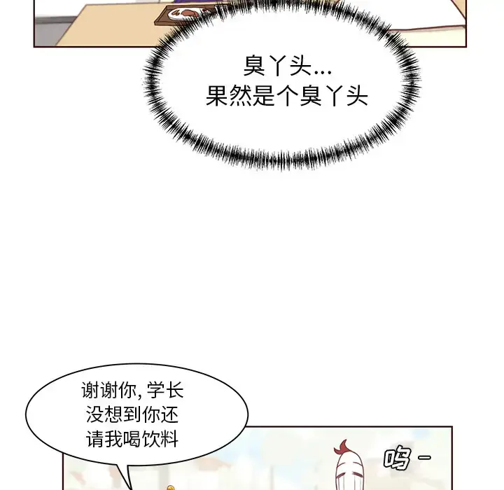 漫画《学长好讨厌》第2章第57张图