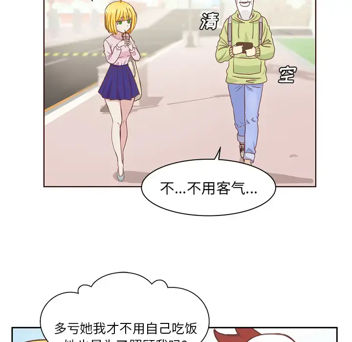 漫画《学长好讨厌》第2章第58张图