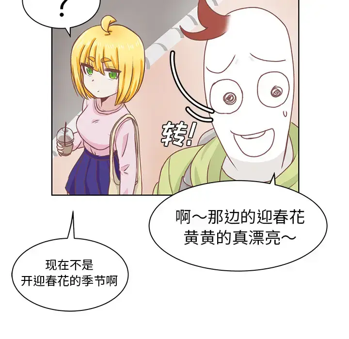 漫画《学长好讨厌》第2章第60张图