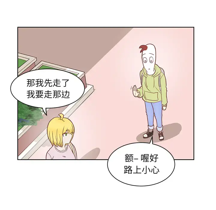 漫画《学长好讨厌》第2章第61张图