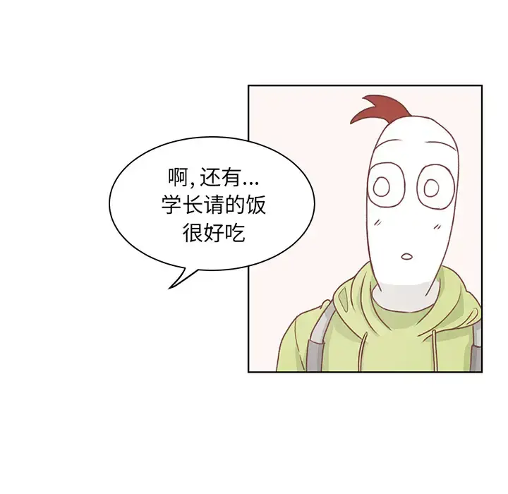 漫画《学长好讨厌》第2章第62张图