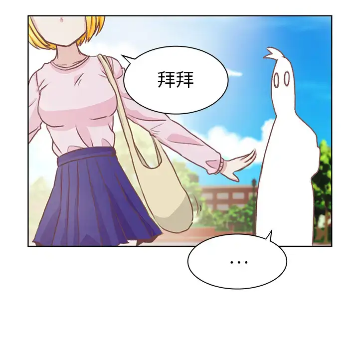 漫画《学长好讨厌》第2章第65张图