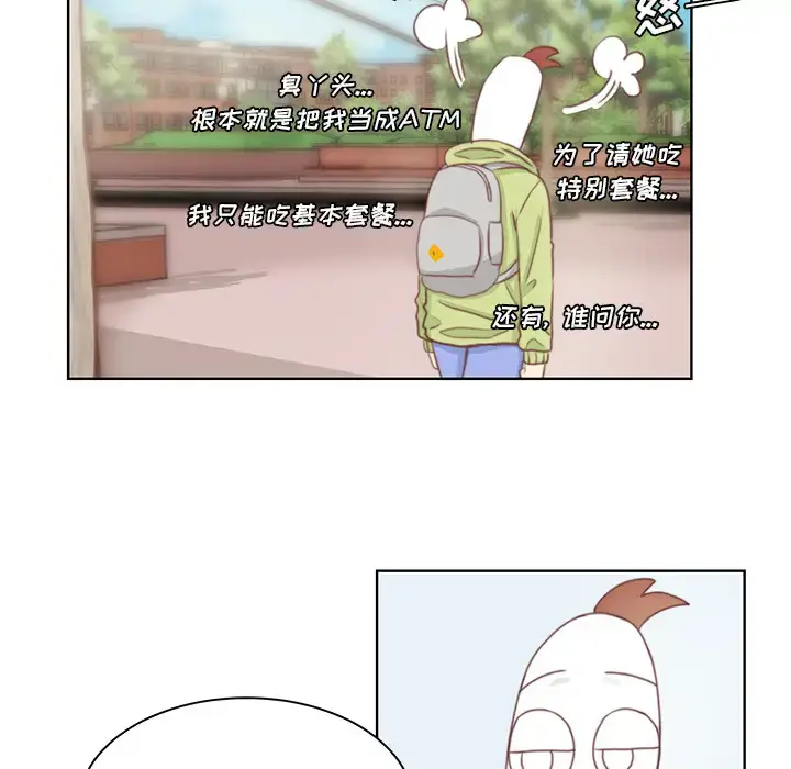 漫画《学长好讨厌》第2章第68张图