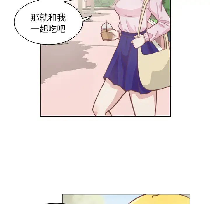 漫画《学长好讨厌》第2章第70张图
