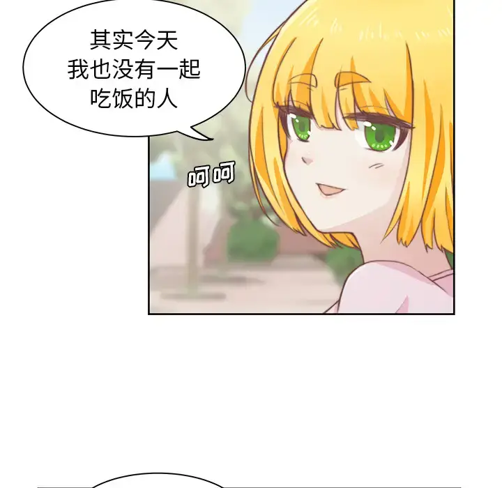 漫画《学长好讨厌》第2章第71张图