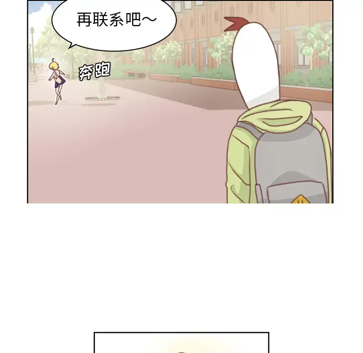 漫画《学长好讨厌》第2章第72张图