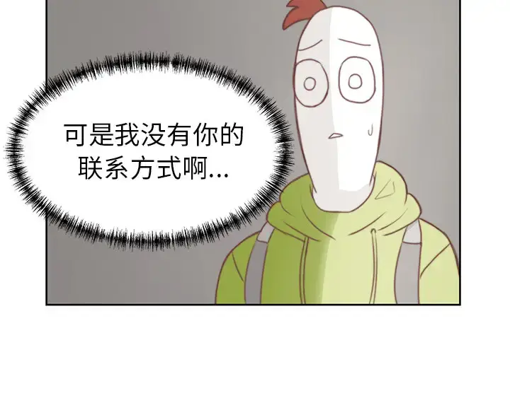 漫画《学长好讨厌》第2章第74张图