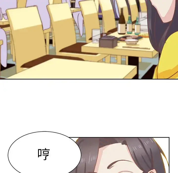 漫画《学长好讨厌》第9章第11张图