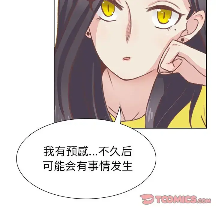 漫画《学长好讨厌》第9章第18张图