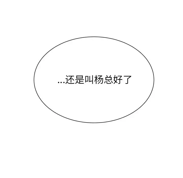 漫画《学长好讨厌》第9章第23张图