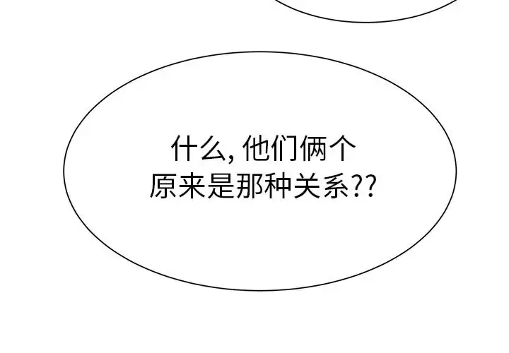 漫画《学长好讨厌》第9章第4张图