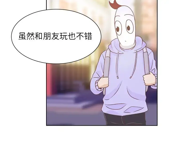漫画《学长好讨厌》第9章第48张图