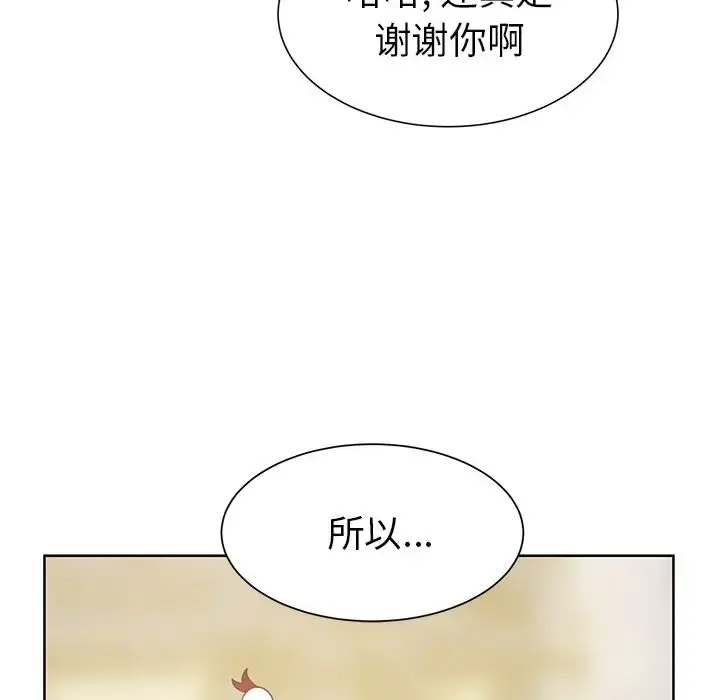 漫画《学长好讨厌》第9章第53张图