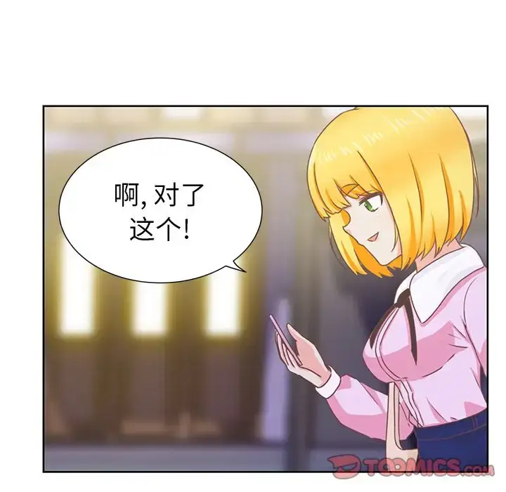 漫画《学长好讨厌》第9章第58张图