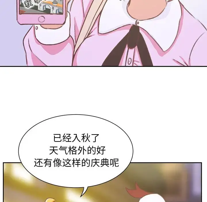 漫画《学长好讨厌》第9章第60张图