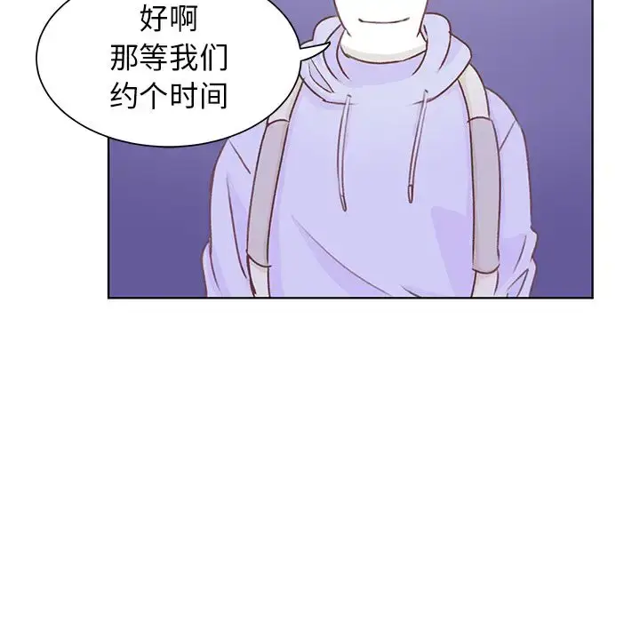 漫画《学长好讨厌》第9章第64张图