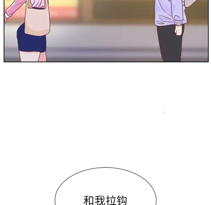 漫画《学长好讨厌》第9章第67张图