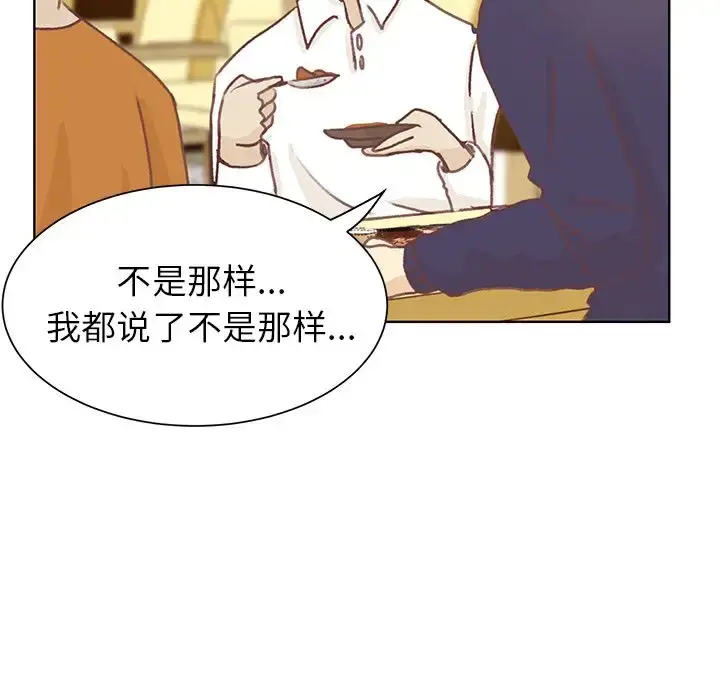 漫画《学长好讨厌》第9章第7张图