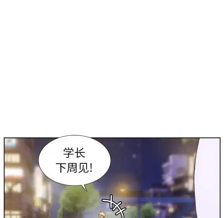 漫画《学长好讨厌》第9章第79张图