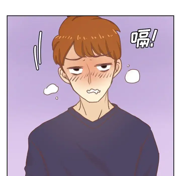 漫画《学长好讨厌》第9章第8张图