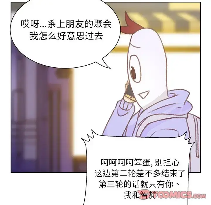 漫画《学长好讨厌》第9章第86张图