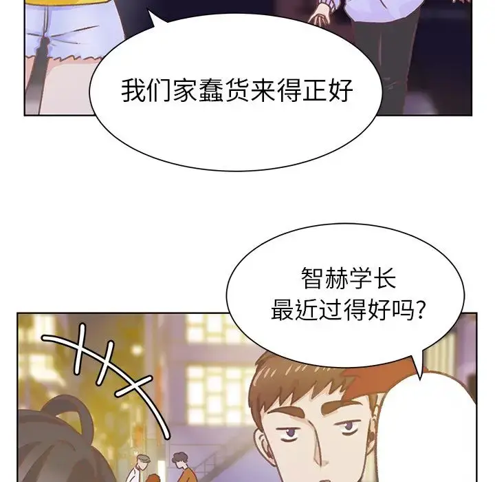 漫画《学长好讨厌》第9章第96张图