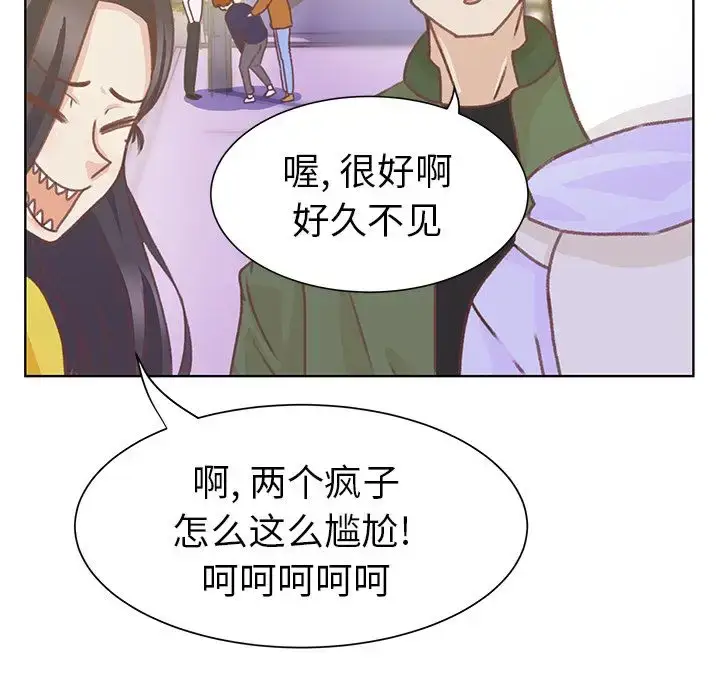 漫画《学长好讨厌》第9章第97张图