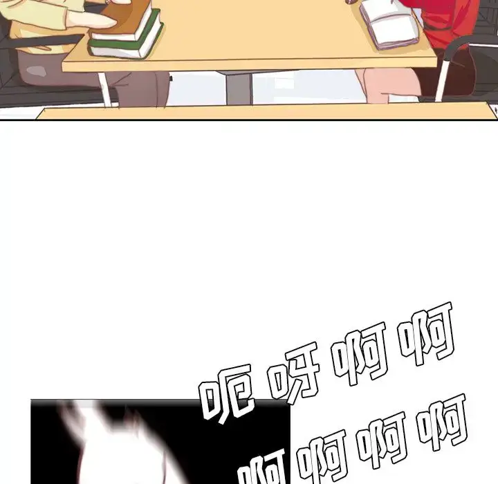 漫画《学长好讨厌》第3章第11张图