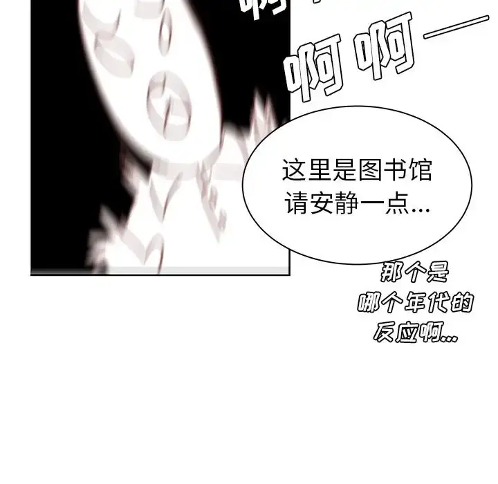 漫画《学长好讨厌》第3章第12张图