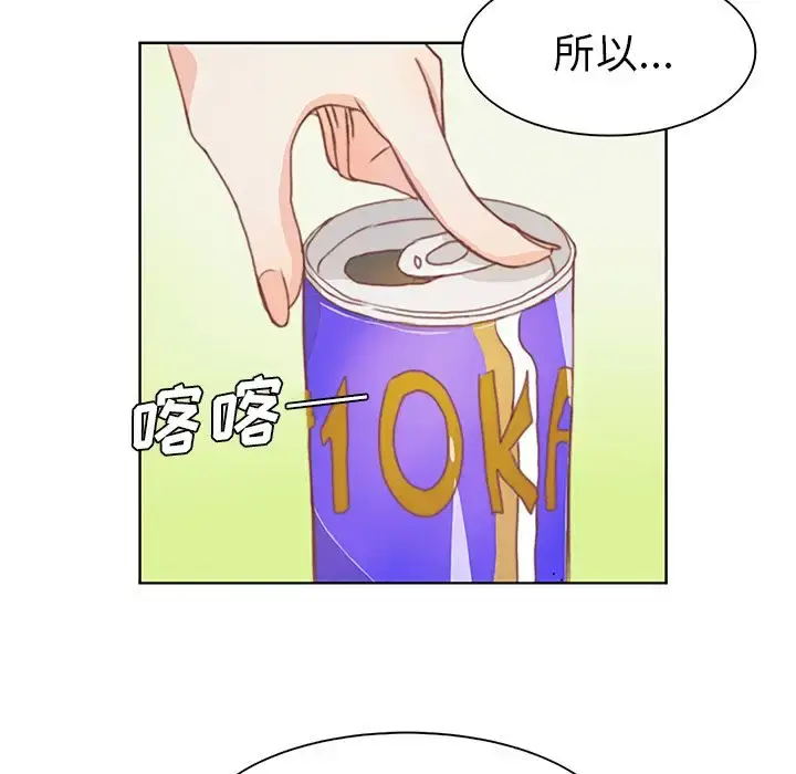 漫画《学长好讨厌》第3章第15张图