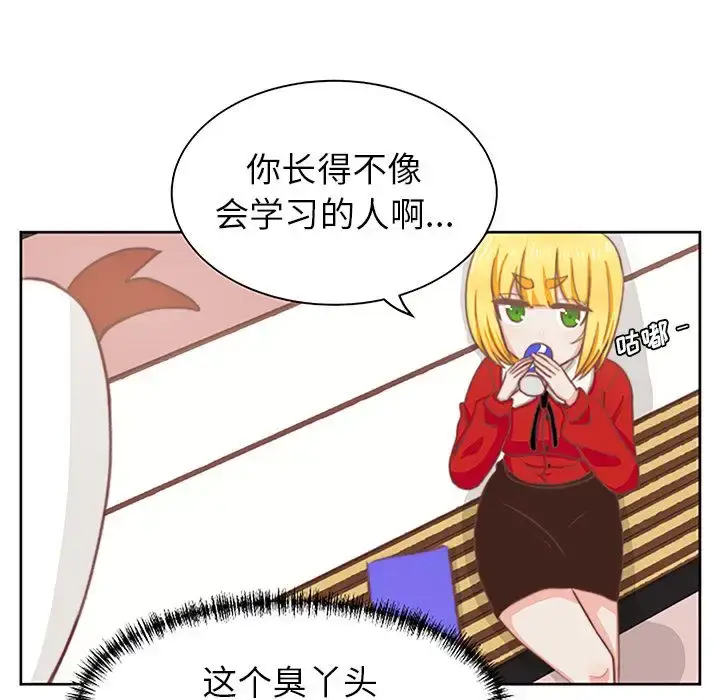 漫画《学长好讨厌》第3章第17张图
