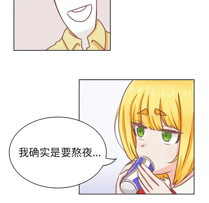 漫画《学长好讨厌》第3章第19张图