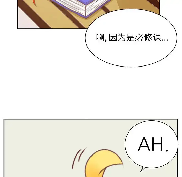 漫画《学长好讨厌》第3章第22张图