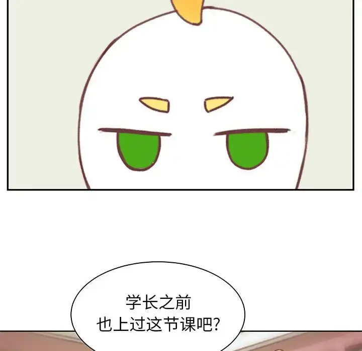 漫画《学长好讨厌》第3章第23张图