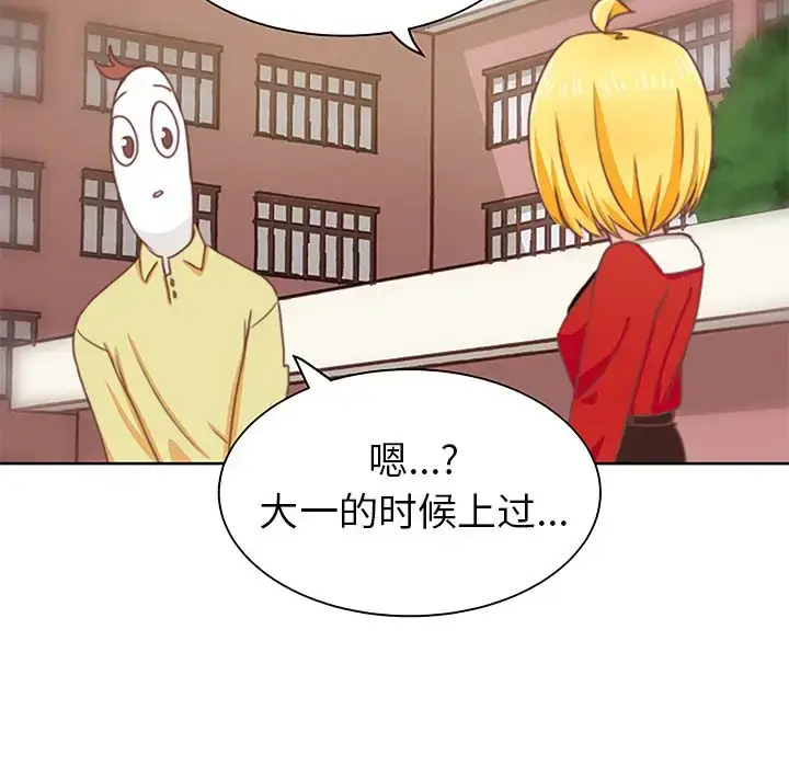 漫画《学长好讨厌》第3章第24张图