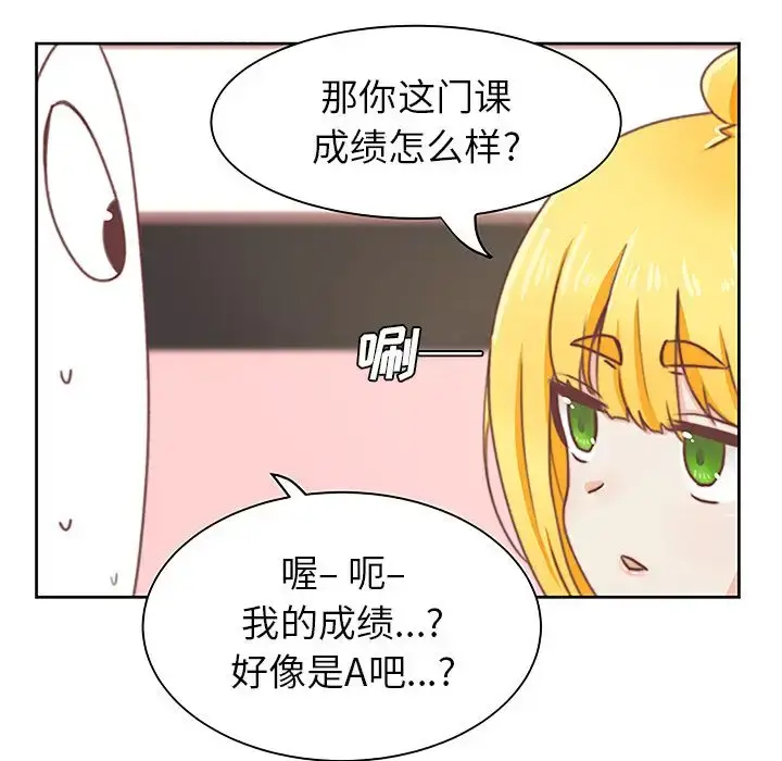 漫画《学长好讨厌》第3章第25张图
