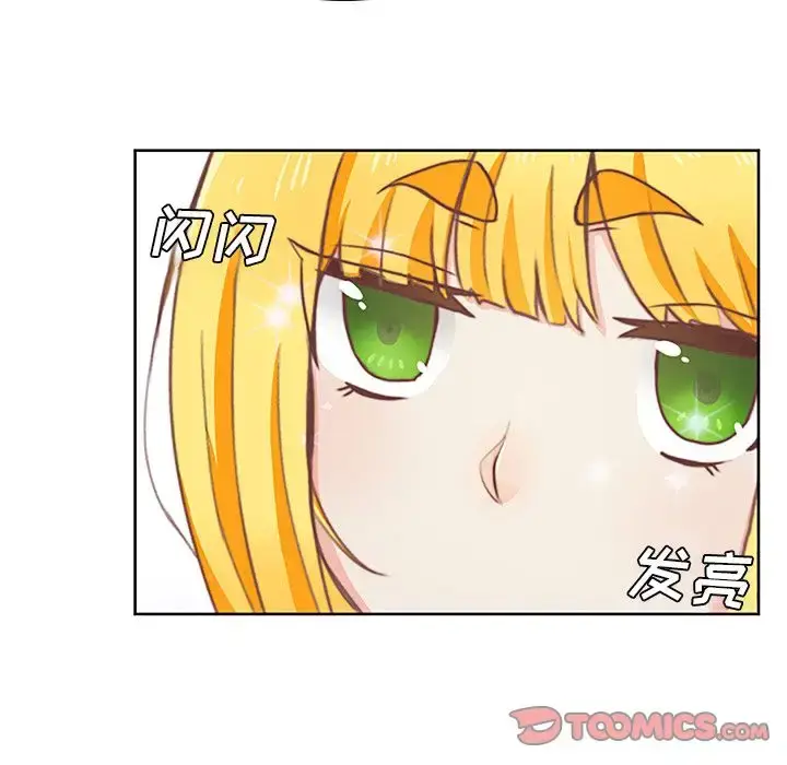 漫画《学长好讨厌》第3章第26张图