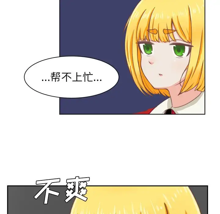 漫画《学长好讨厌》第3章第31张图