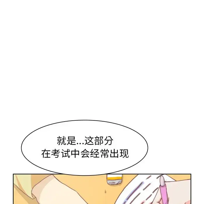 漫画《学长好讨厌》第3章第33张图