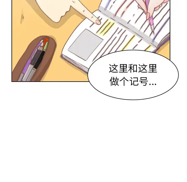 漫画《学长好讨厌》第3章第34张图