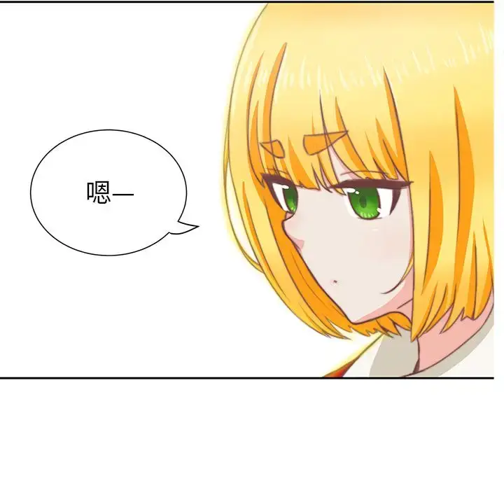 漫画《学长好讨厌》第3章第35张图
